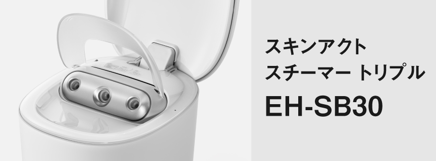 スチーマーを使ったディープクレンジングの方法 | フェイスケア
