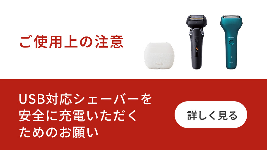 ラムダッシュPRO 6枚刃 | メンズシェーバー | Panasonic