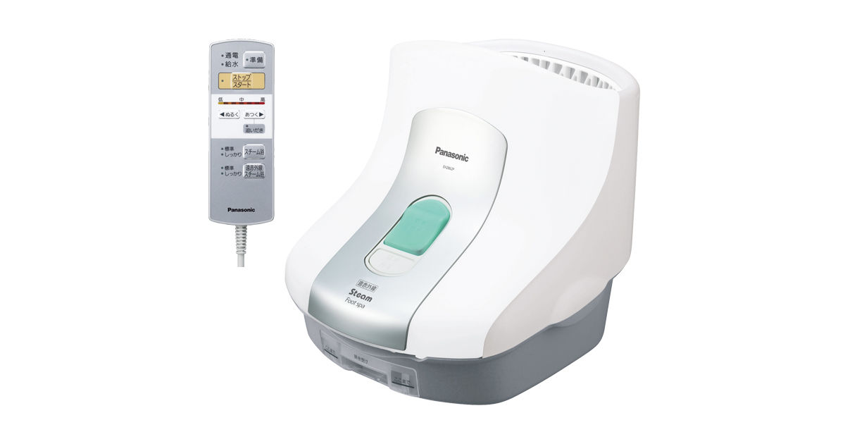 概要 スチームフットスパ(遠赤外線ヒーター付) EH2862P | ボディケア