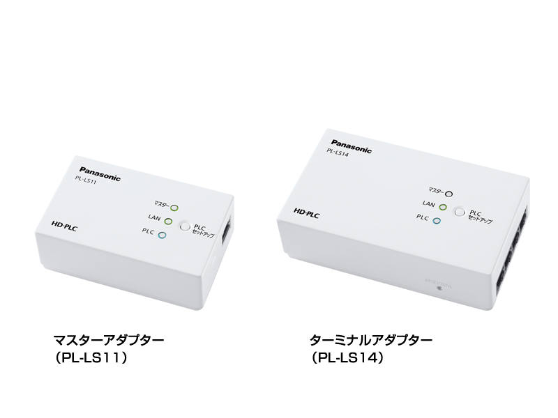 概要 AV用PLCアダプター スタートパック PL-LS14KT | アクセサリー