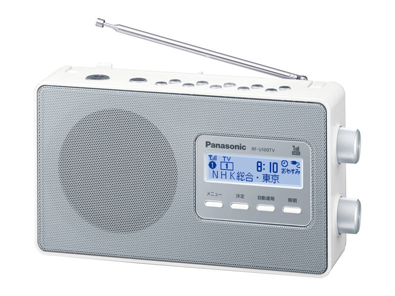 概要 ワンセグTV音声-FM-AM 3バンドレシーバー RF-U100TV | ラジオ／CD