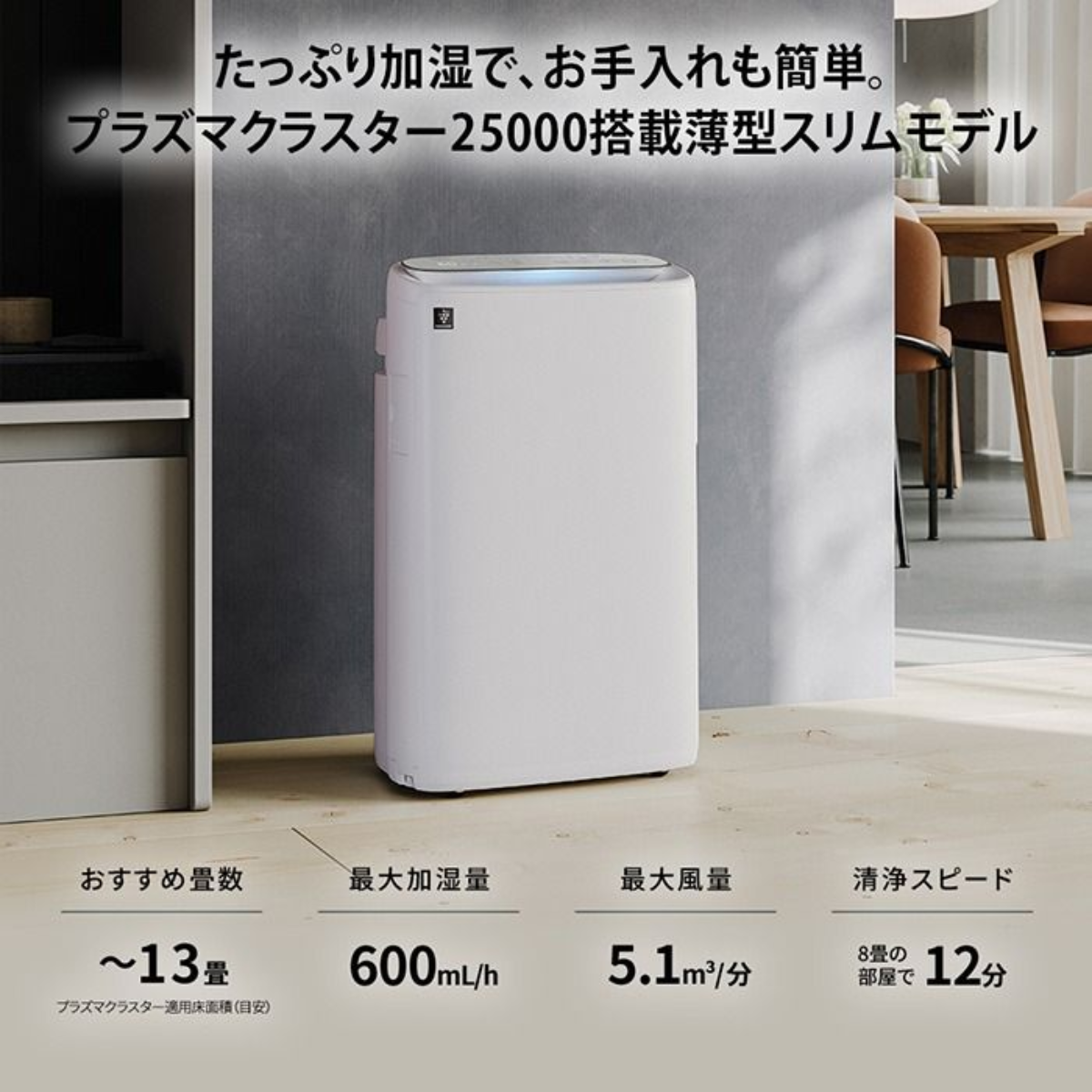 SHARP】加湿空気清浄機 KI-US50