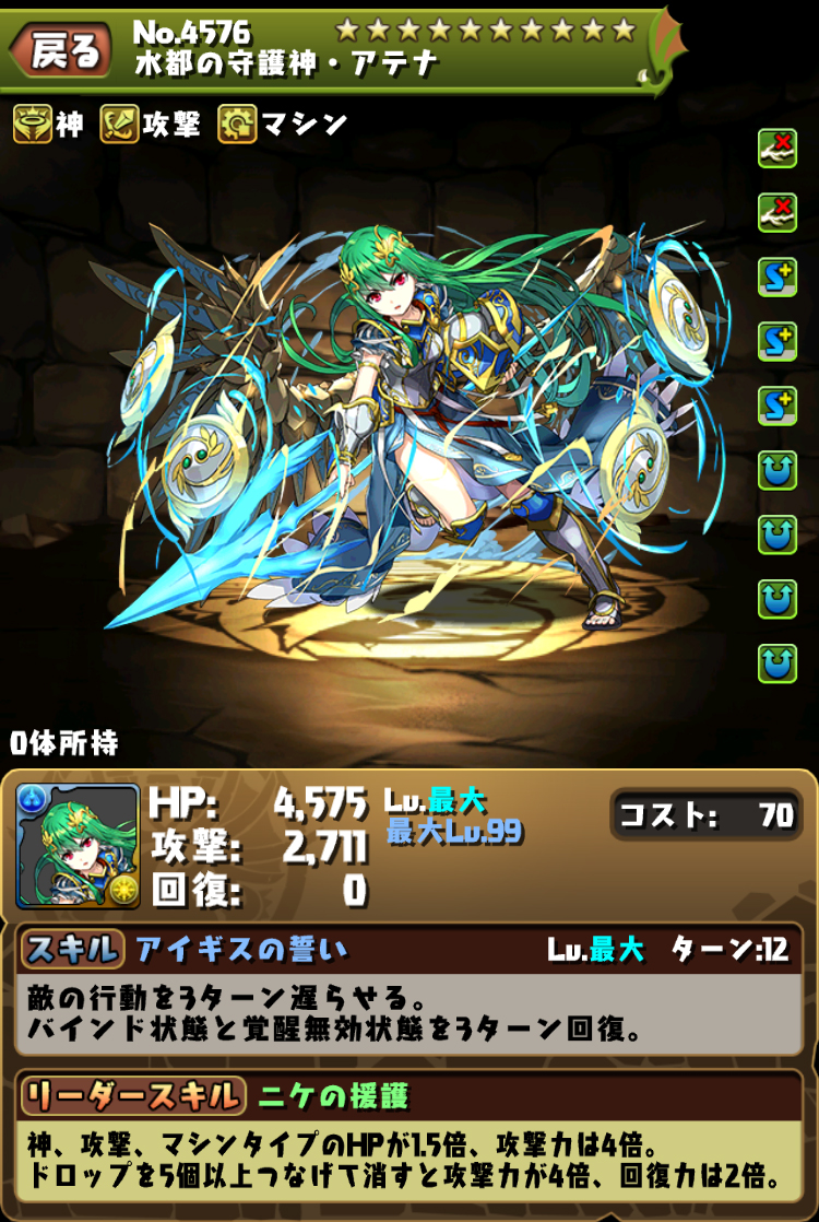 モンスター交換所に「水都の守護神・アテナ」登場！｜パズル＆ドラゴンズ
