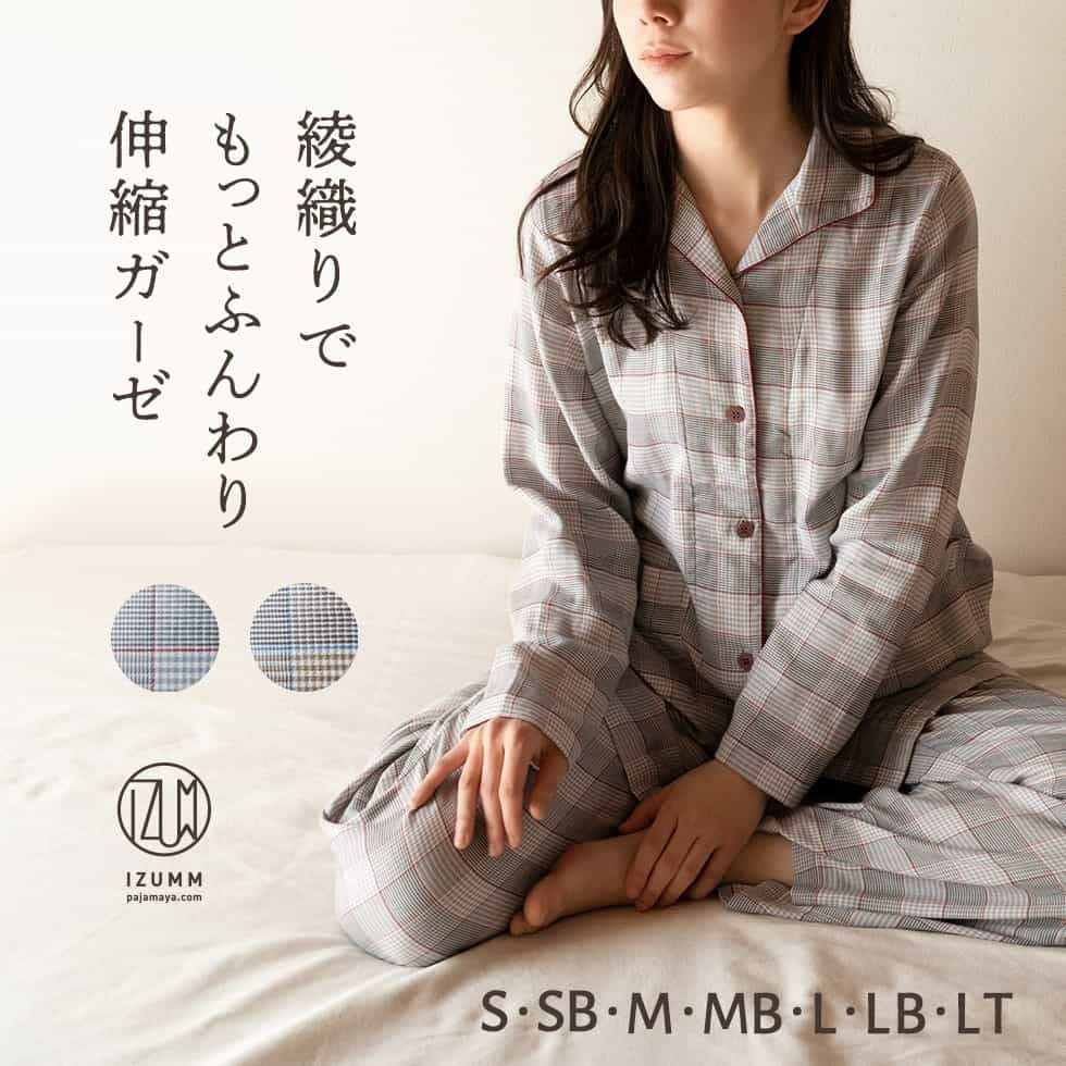 ダブルガーゼ パジャマ レディース ノビーゼ “AYA”グレンチェック