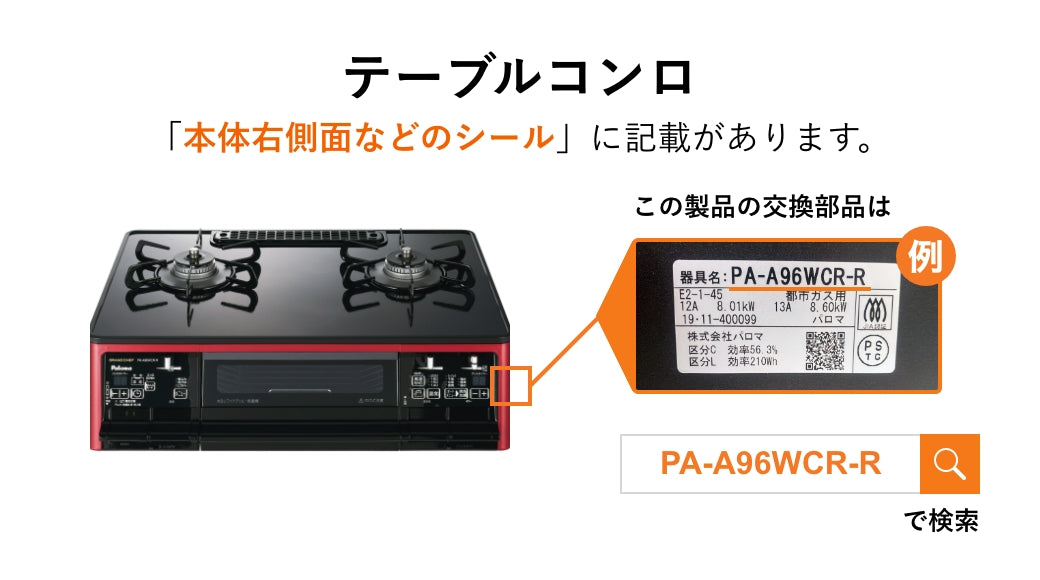 PH-E1600HE