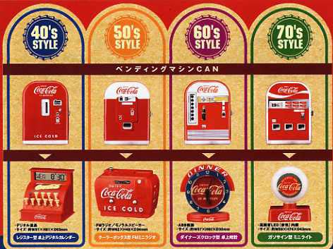 120th Anniversary「コカ・コーラ ベンディングマシンCAN」1940年代