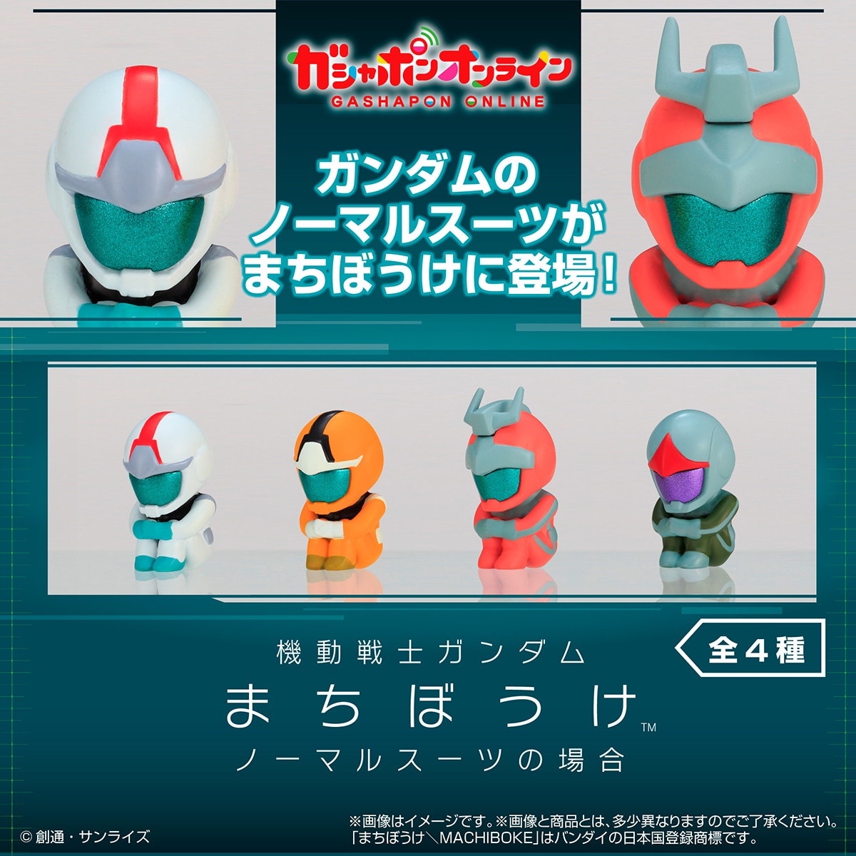 ウルトラボーン ガシャポンエディション｜ガシャポンオフィシャルサイト