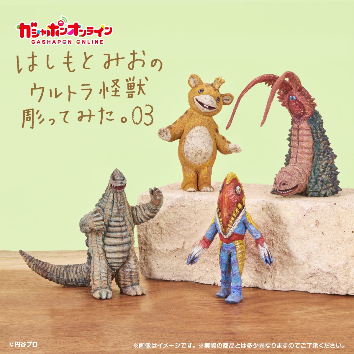 トリコ美食屋ストラップ3｜ガシャポンオフィシャルサイト