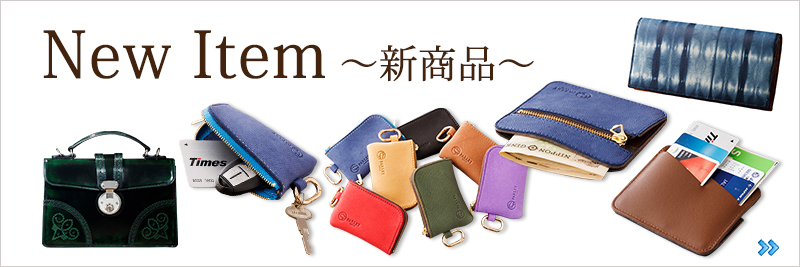 公式】革工房パーリィー|職人が一つ一つ手作りで仕上げます