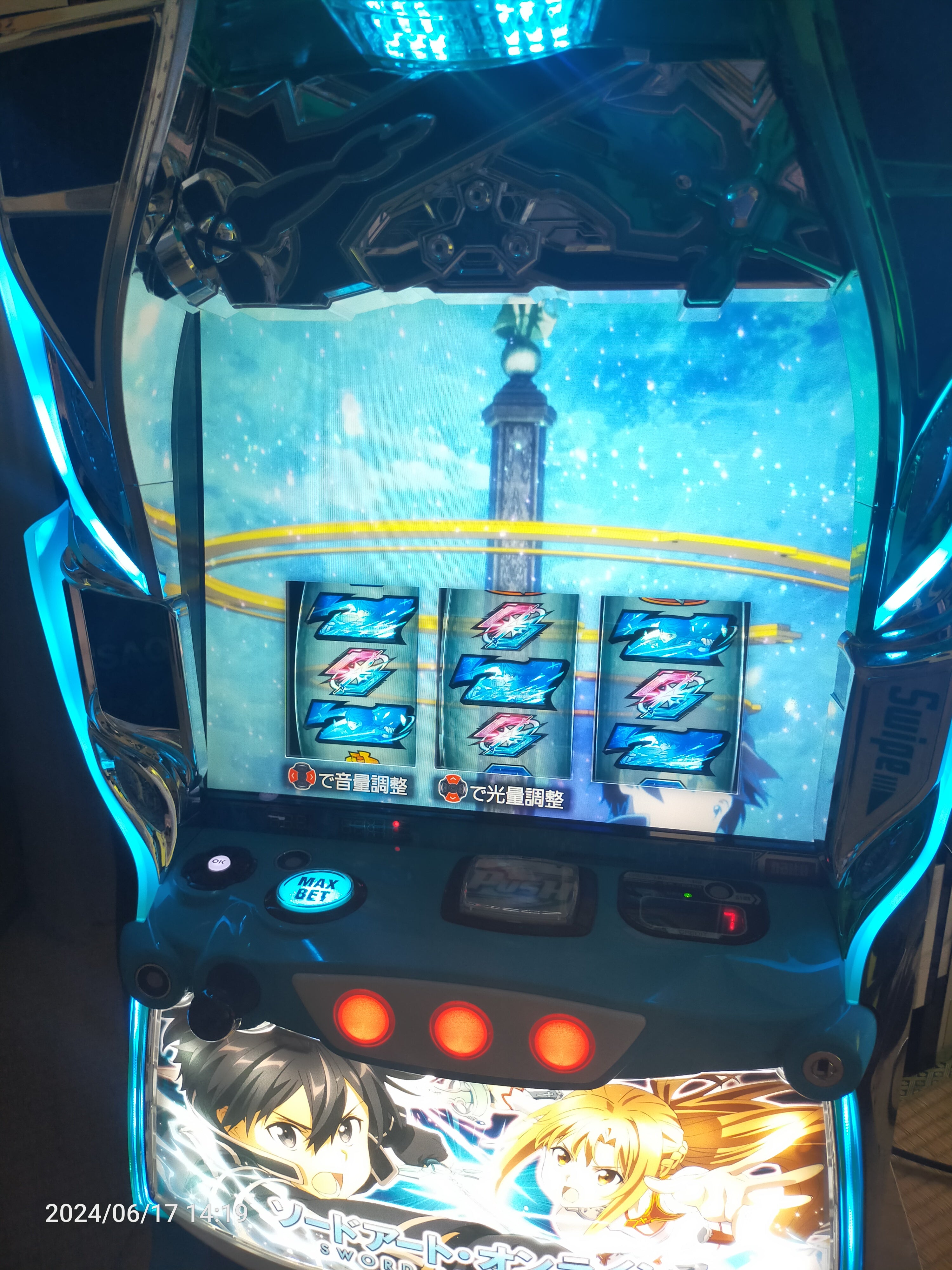 スマスロ実機] Lスロット ソードアート・オンライン – 卓上・パチンコ