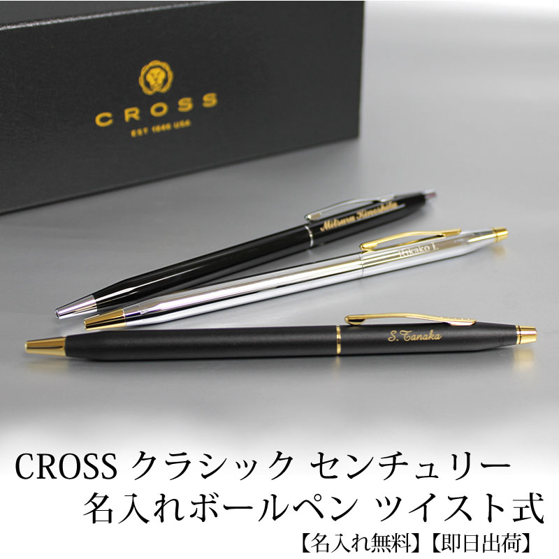 CROSS クロス クラシックセンチュリー ボールペン | PARCELA［パルセラ］