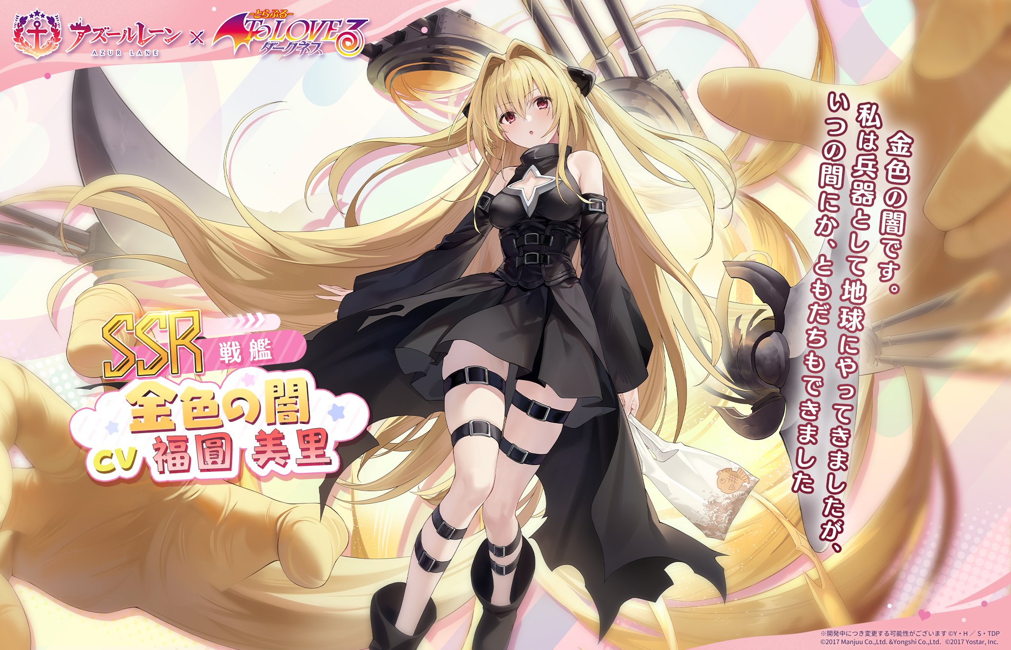 アズレン】金色の闇：ToLOVEる所属SSR戦艦【性能評価】 - ロイヤル
