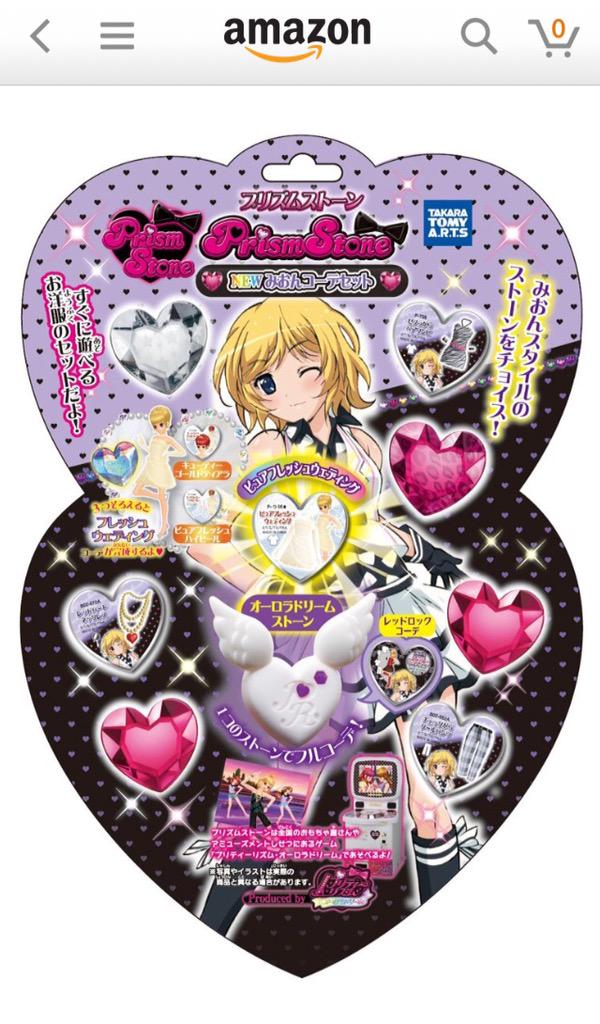 syupii ピュアフレッシュのプリズムストーンは3種類あって、あいら・り