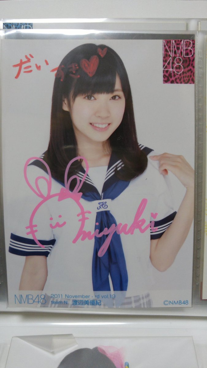 元NMB48 渡辺美優紀直筆サイン