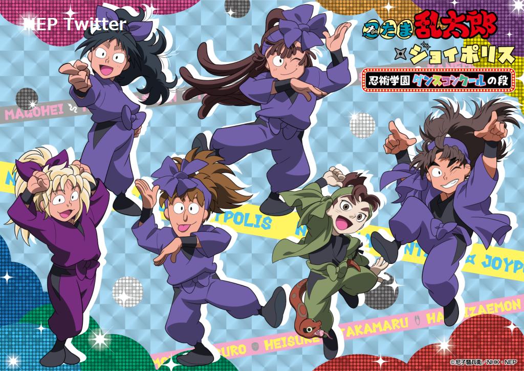 ☆速報♪☆【忍たま×お台場】コラボタイトル決定&参加メンバー大公開