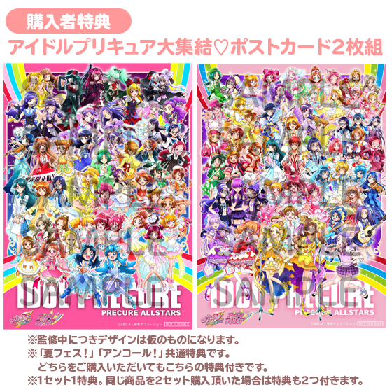 ☆6/13(木)正午 予約受付開始☆ 【プリティストア通販】 「アイドル