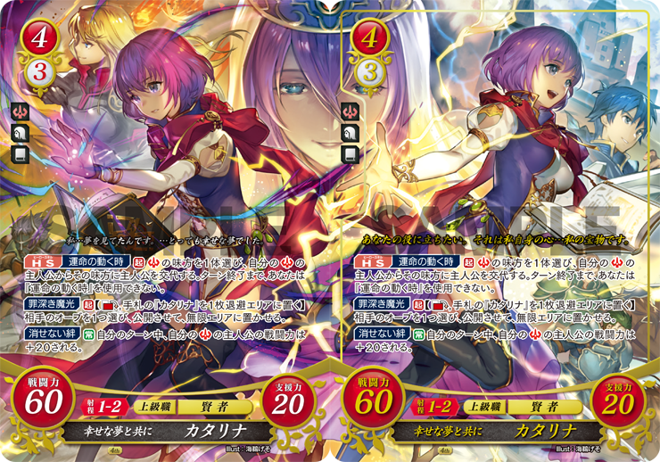 カード紹介】カタリナは騎士クリスと共に、王子マルスに仕えていた魔