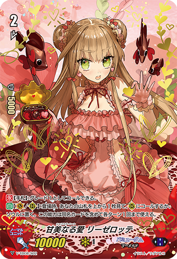 カードファイト!! ヴァンガード2/14本日発売のバミューダ△の