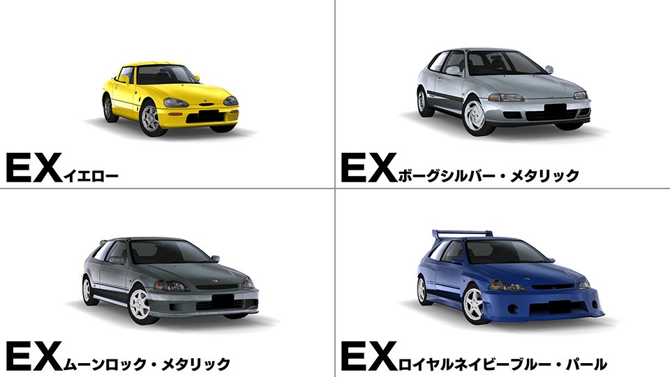 新・史上最速伝説2019 in 闘神祭 開催記念！】その4 対象EXカラーを