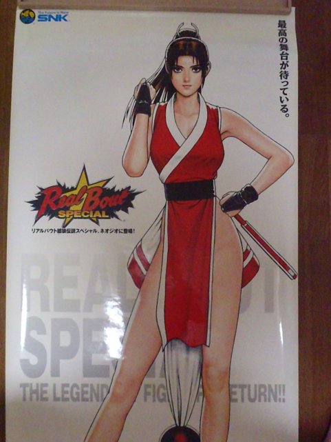 リアルバウト餓狼伝説スペシャル 不知火舞 特大ポスター #私物ゲーム