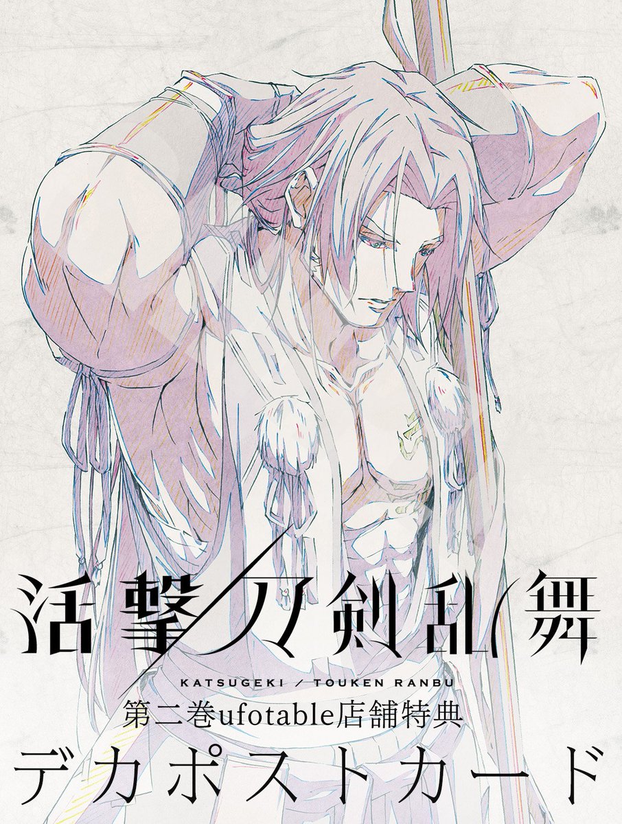 ◇『活撃 刀剣乱舞』◇ 第二巻パッケージより キャラクターデザイン