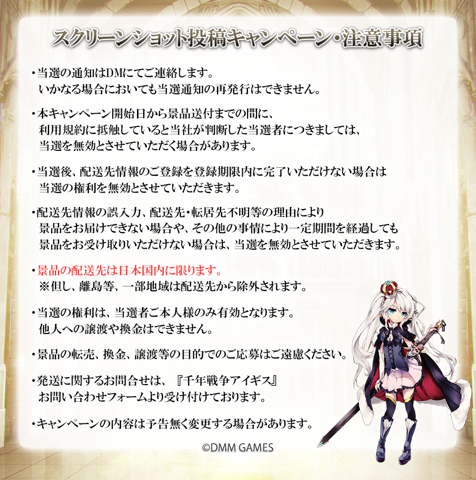 ◇SS投稿キャンペーン開催◇ 5周年を迎えた #千年戦争アイギス の