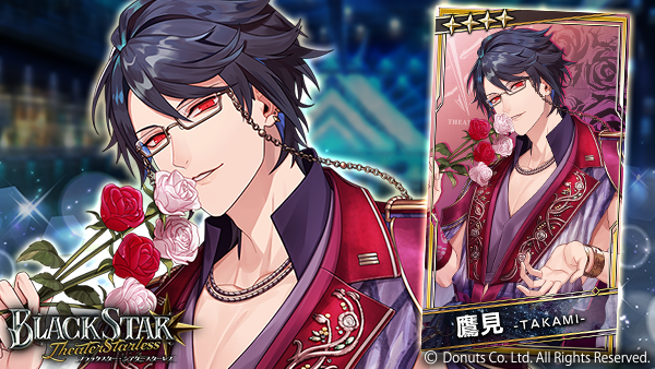 ☆ピックアップガチャ開催中！ ☆4【掴み取る運命】#鷹見 (CV：#新垣