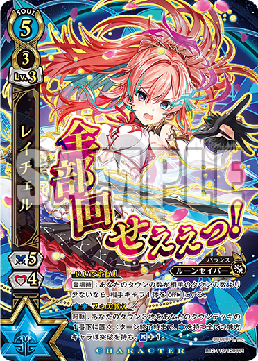 カード紹介】白猫TCG第12弾のカード紹介です！「レイチェル」は自分の