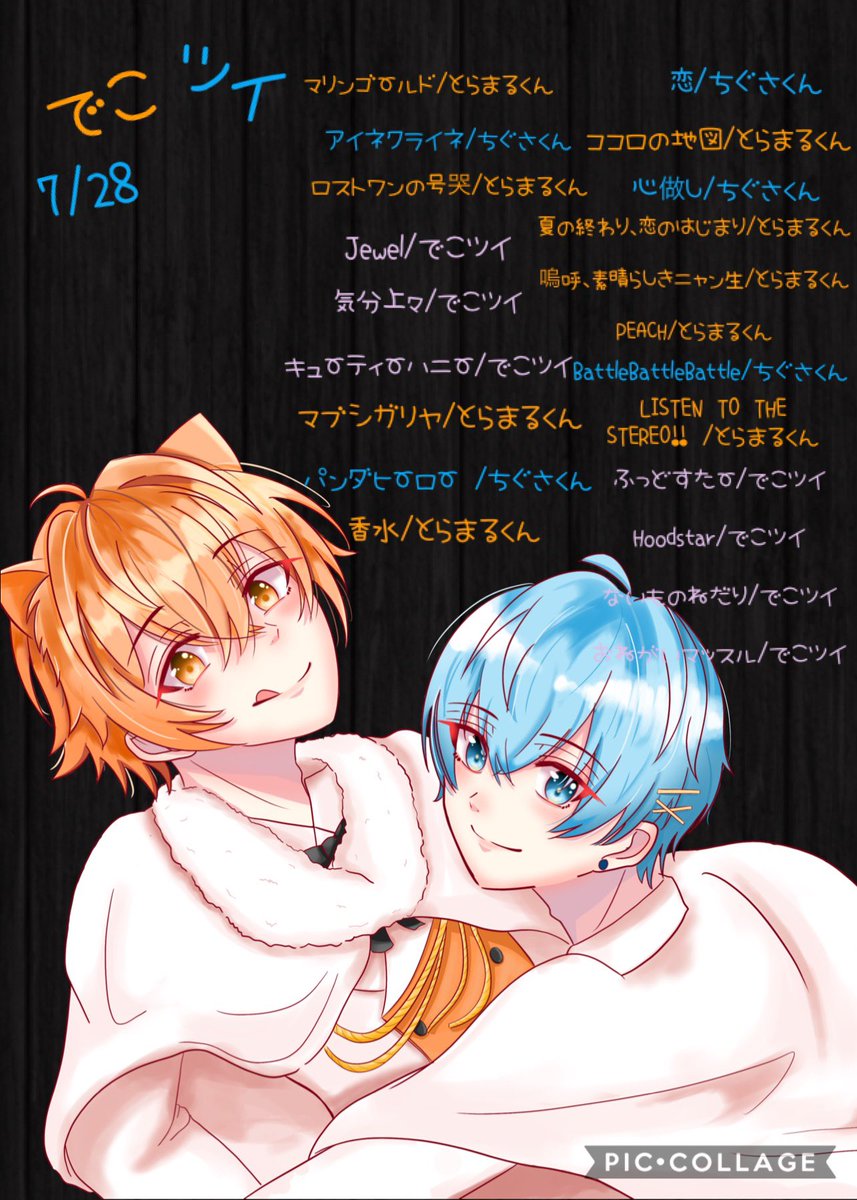 ちぐさくん、とらまるくんカラオケ配信お疲れ様でした✨ すーっごく