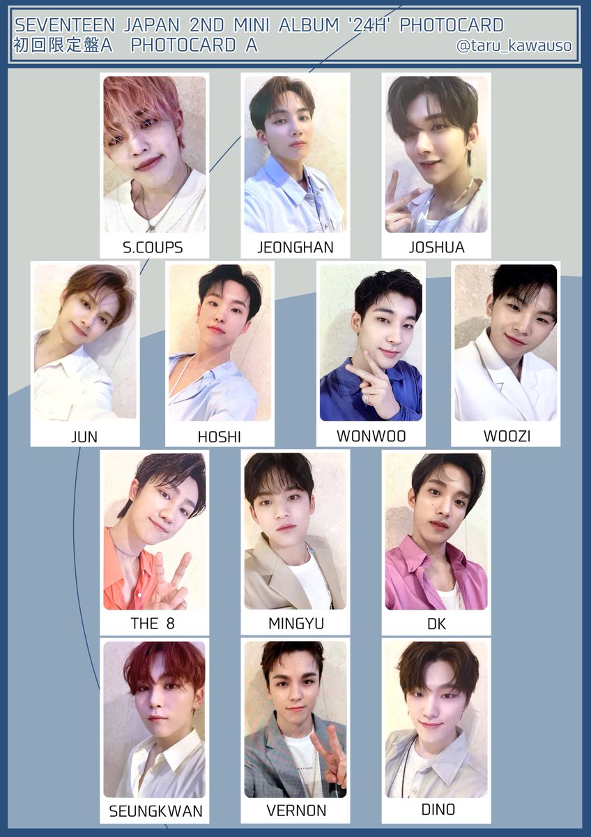 SEVENTEEN セブチ 24H フォトカード トレカ一覧 初回限定盤A、B、C