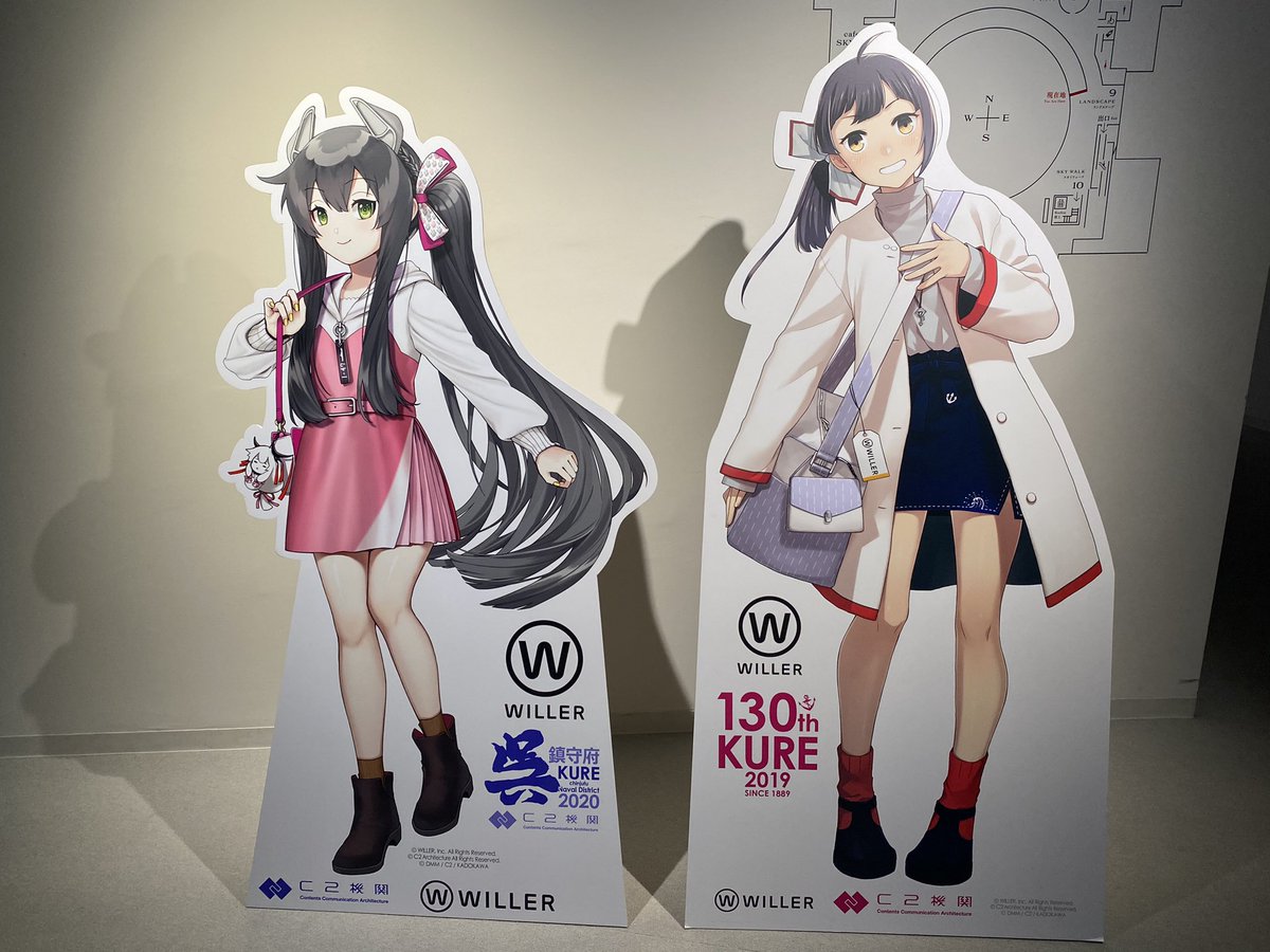 WILLER 提督戦略機動！ WILLERバスにて、「艦これ」から 藤波ちゃんに