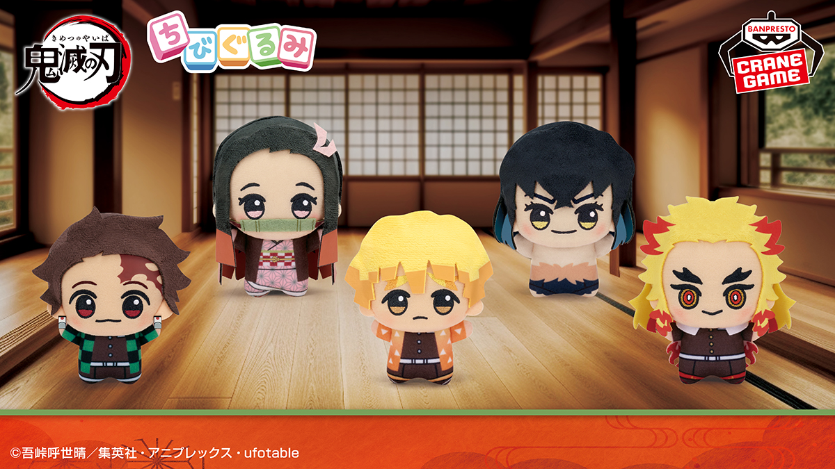 ボールチェーン付きのデフォルメぬいぐるみ❣／ アニメ「鬼滅の刃」の