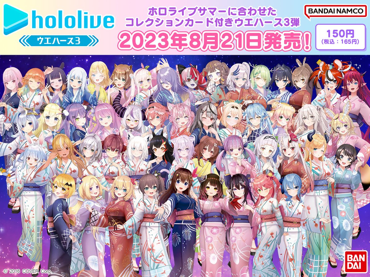 ✨発売日決定✨ ホロライブ ウエハース3 8月21日（月） 全国のお菓子