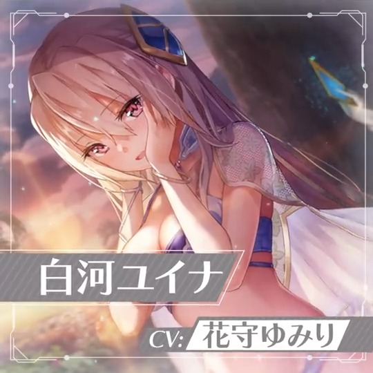 PSA10】ヘブンバーンズレッド 真夏のジャンダルム 白河ユイナ SP PSA10