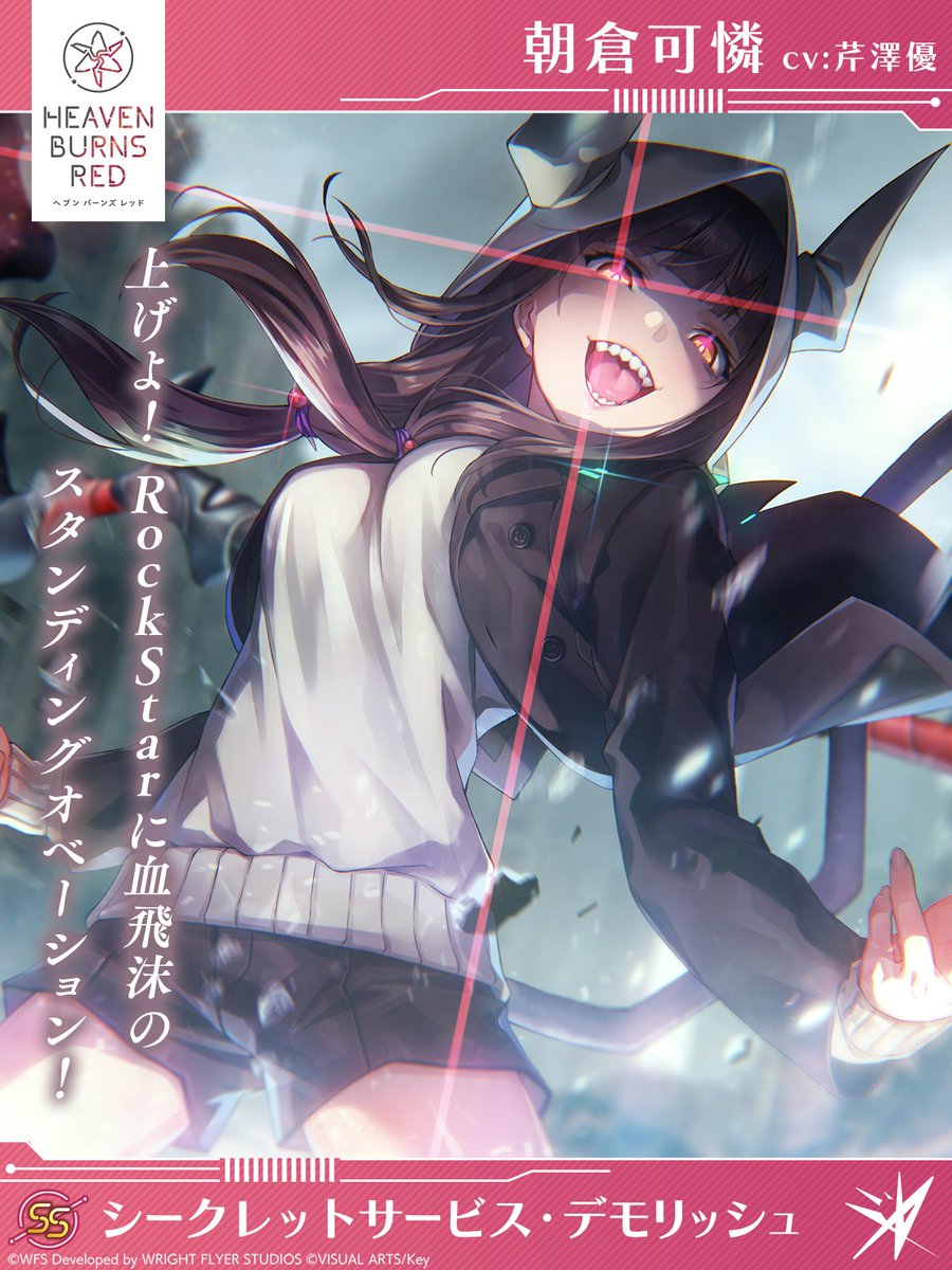 新スタイルのカレンちゃん可愛すぎる…( ´ ཫ ` )/❤️‍🔥 絶対お迎え