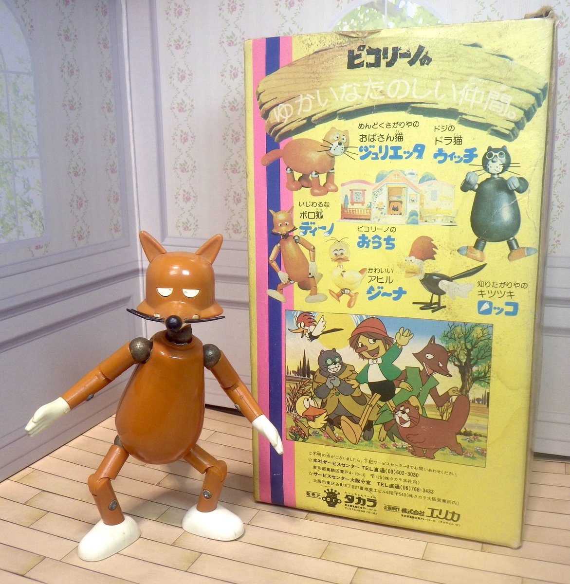 ようやくの邂逅 #ピコリーノの冒険