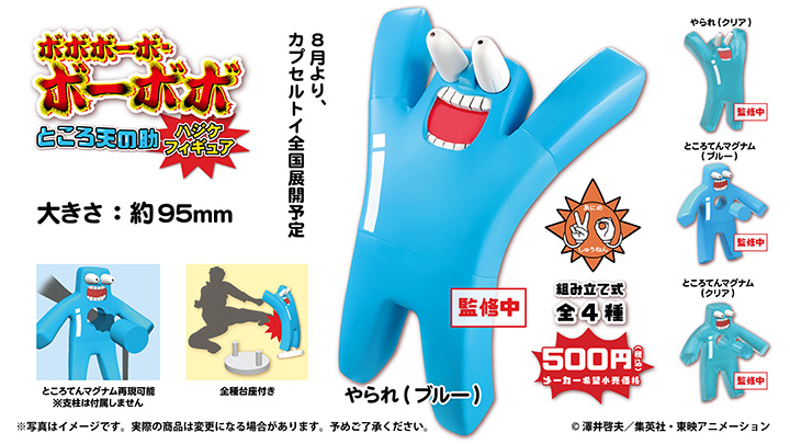 🟦新商品🟦 いけーーーーーーー!!! ところてんマグナム