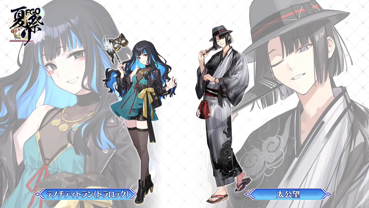 今年も描き下ろしサーヴァントあるよ！ ・テノチティトラン(トラロック