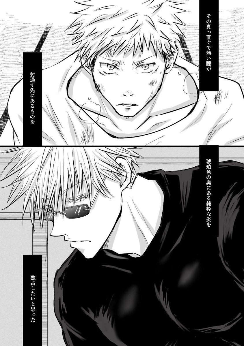 はぴごゆお疲れさまでした！ 展示していた五悠漫画「炎」です🔥（1/2