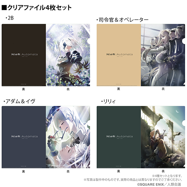 NieR:Automata Ver1.1a』より、キービジュアルを使用したクリア