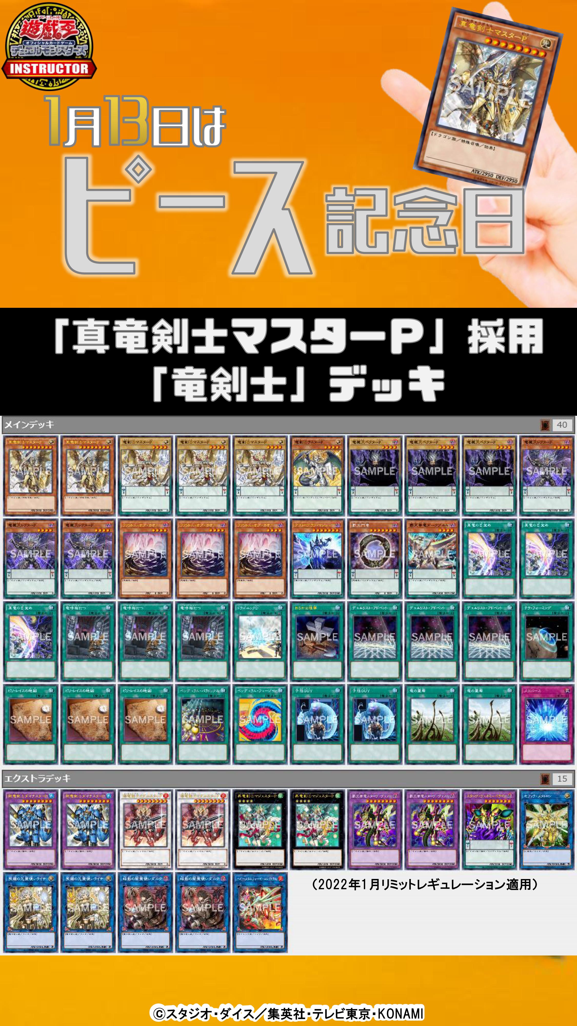 本格構築 【騎甲虫インセクト】デッキ メイン＆EX15枚＆二重スリーブ