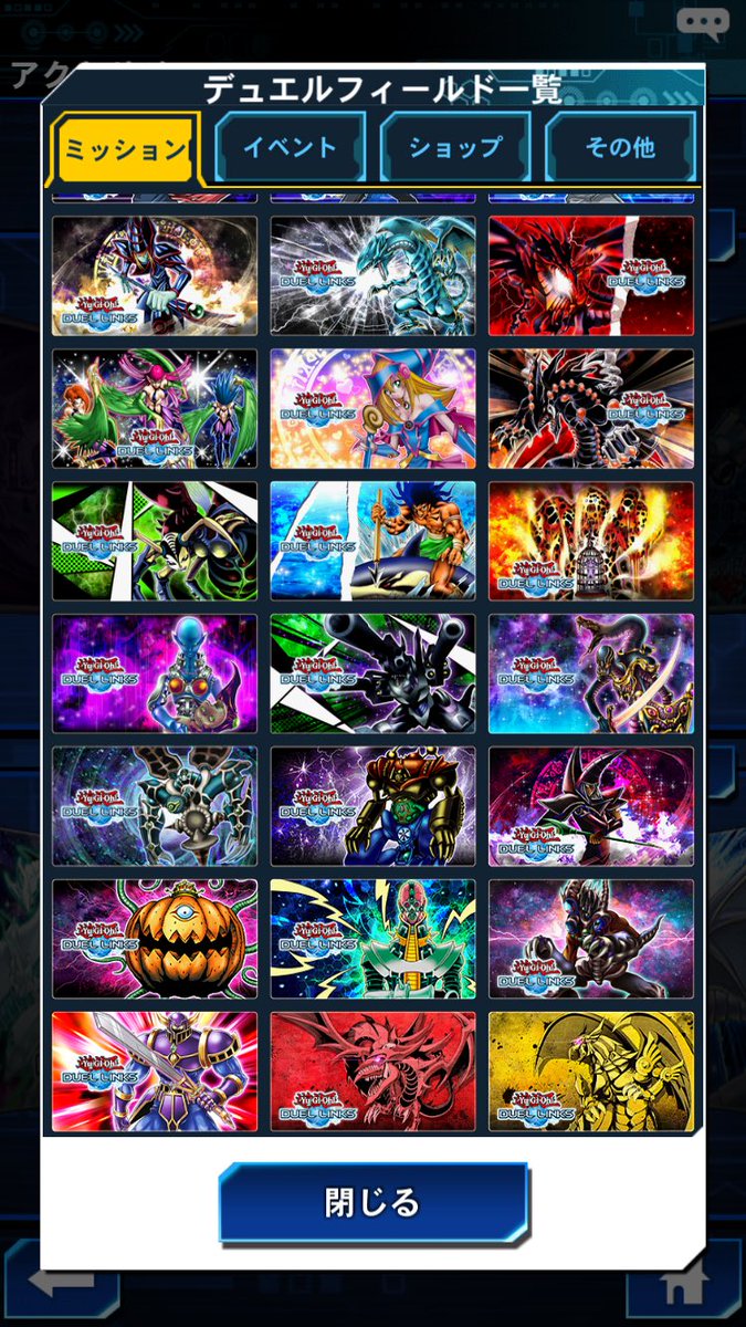 デュエルリンクス #デュエルフィールド #プレイマット #100回召喚 全て