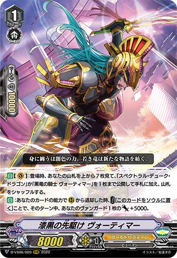 今日のカード】 本日公開のカードは6/17(金)発売 「Vクラン