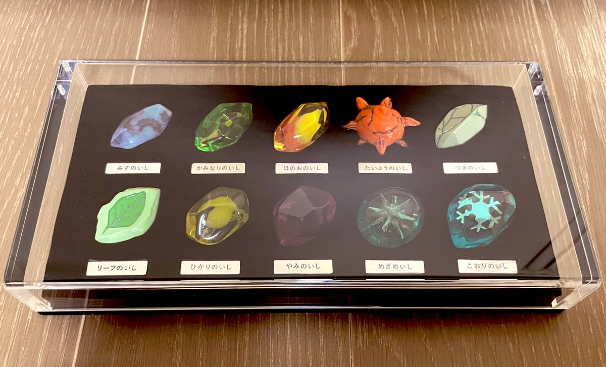 ポケセンで買った進化のいしのミニ標本たまらんくらい美しい。