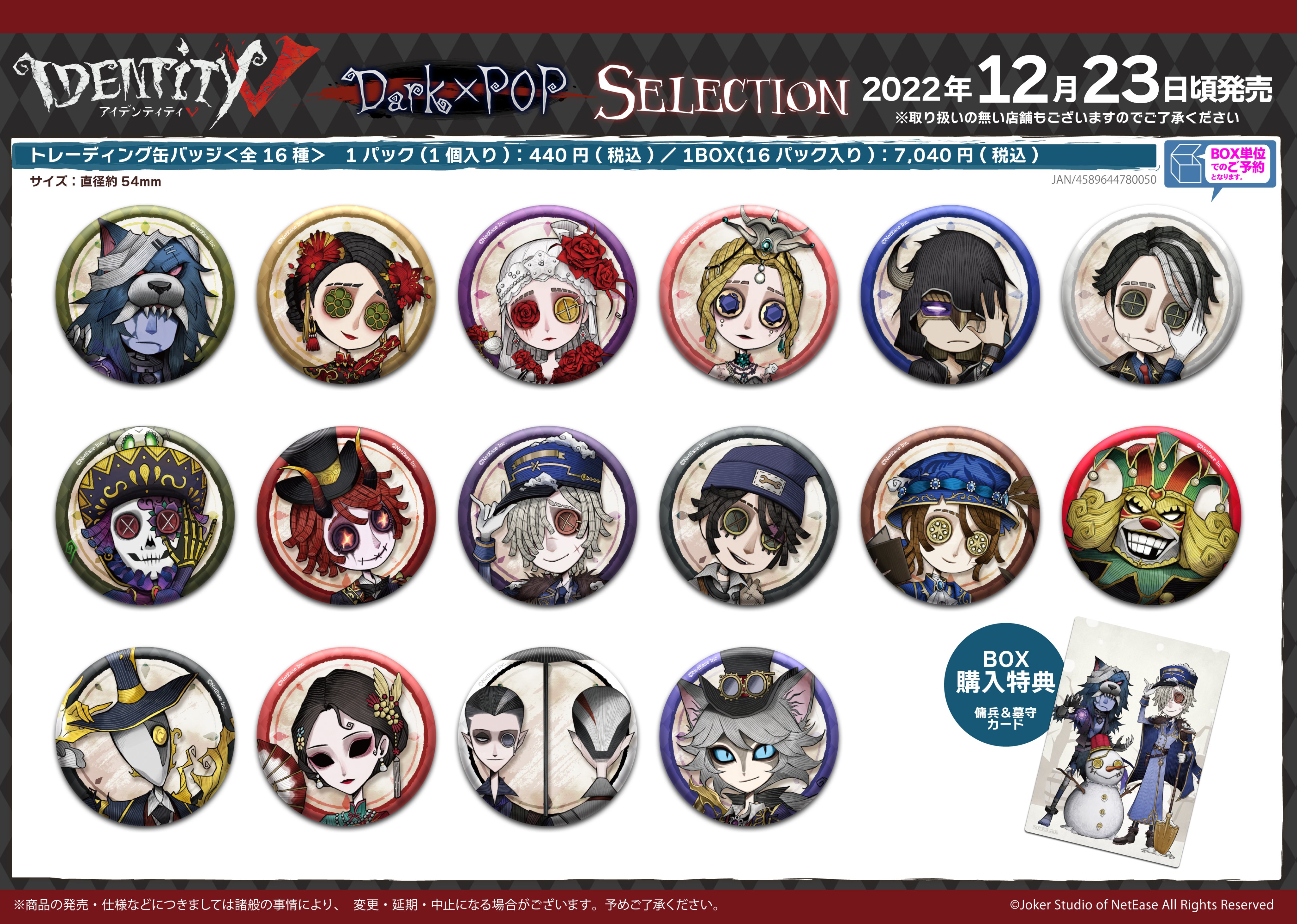 第五人格 IdentityV Dark×POP コラボ 缶バッチ ルカ 囚人 【公式通販】