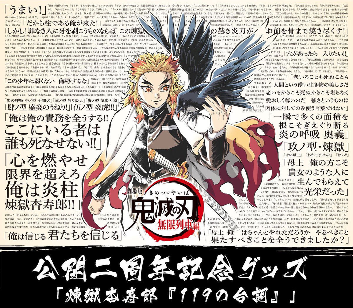 鬼滅の刃 煉獄杏寿郎 ぱしゃこれ 無限列車編 04番 Amazon.co.jp: ムービック 鬼滅の刃 無限列車編 ぱしゃこれ BOX商品 全