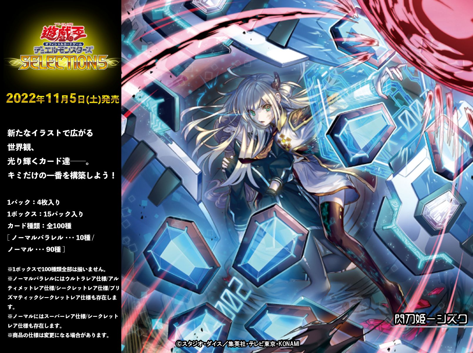 閃刀姫ーシズク プリシク 遊戯王 閃刀姫ーシズク プリズマティック
