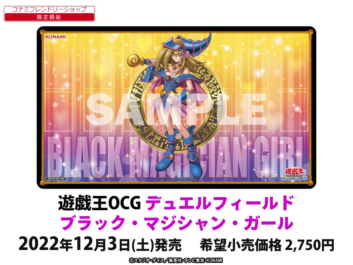 ═════════════ デュエルフィールド ブラック・マジシャン