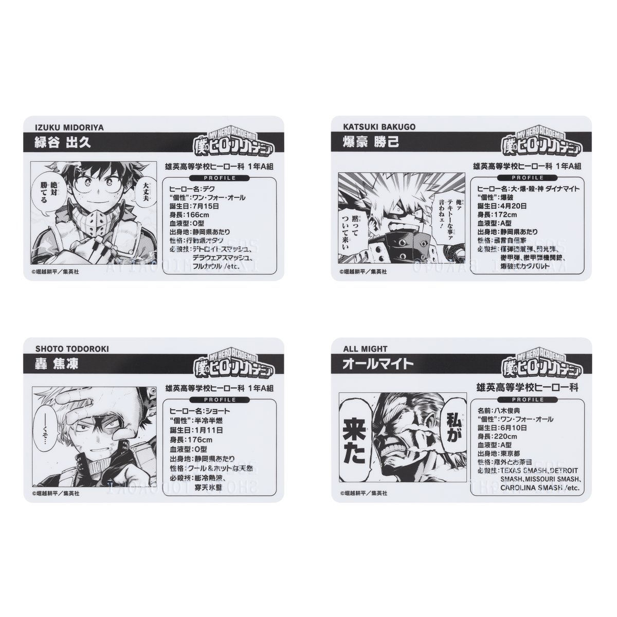 ☆JUMP SHOP原作新商品情報☆ 1/11(水)発売 『僕のヒーローアカデミア