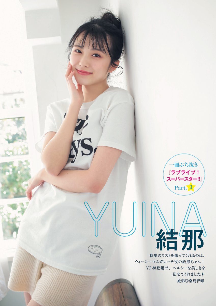 💫掲載情報💫 📢3/9発売📚 #ヤングジャンプ は一冊ぶち抜き 『ラブ